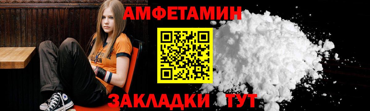 Амфетамин Premium Знаменск