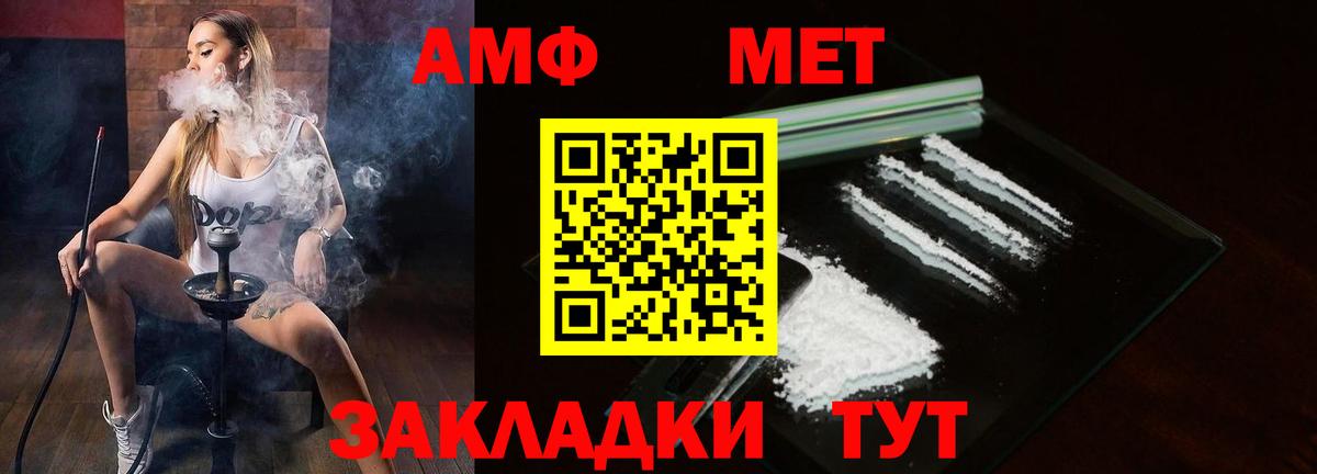 АМФ Розовый  Amphetamine  Знаменск  ОМГ ОМГ вход  Вход с VPN 