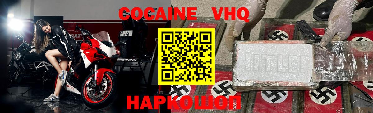 КОКАИН Fish Scale  КОКАИН FishScale  Знаменск  Вход с VPN 