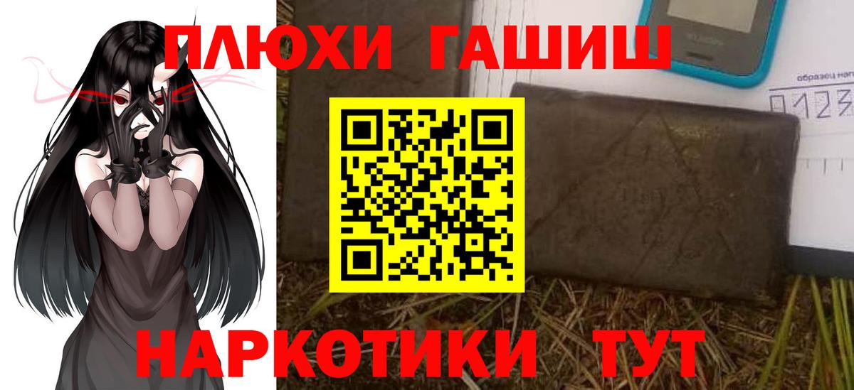 купить  цена  ГАШ hashish  Вход с VPN  Знаменск  ГАШИШ AMNESIA HAZE 