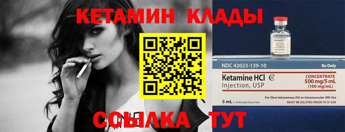 Кетамин ketamine Знаменск