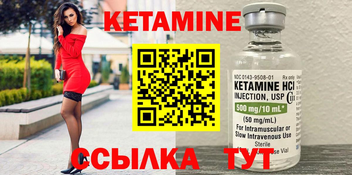 Знаменск  КЕТАМИН ketamine  Вход с VPN 