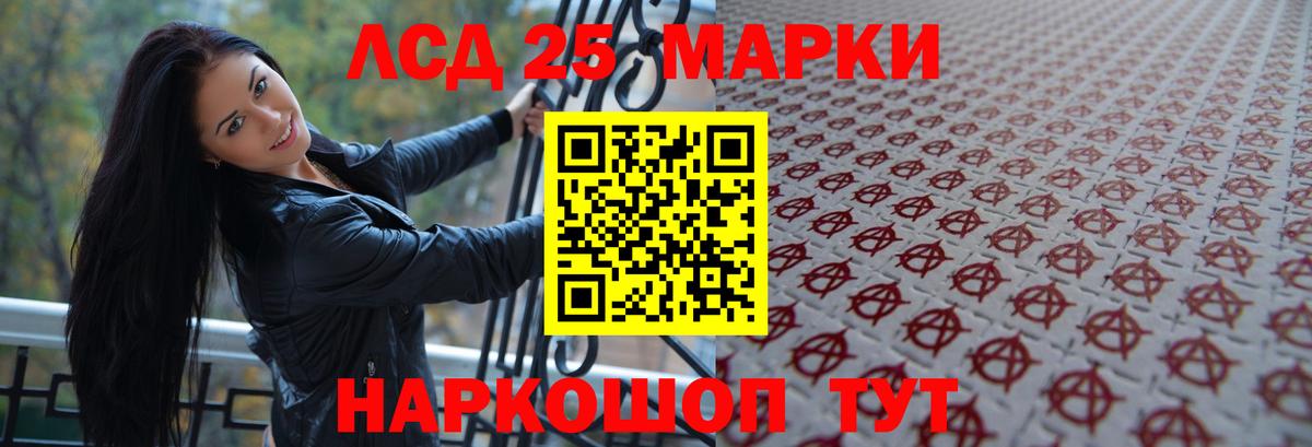 ЛСД экстази ecstasy Знаменск