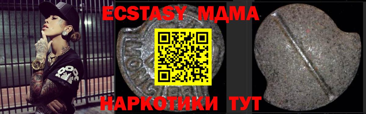 МДМА  МДМА кристаллы  Вход с VPN  Знаменск 