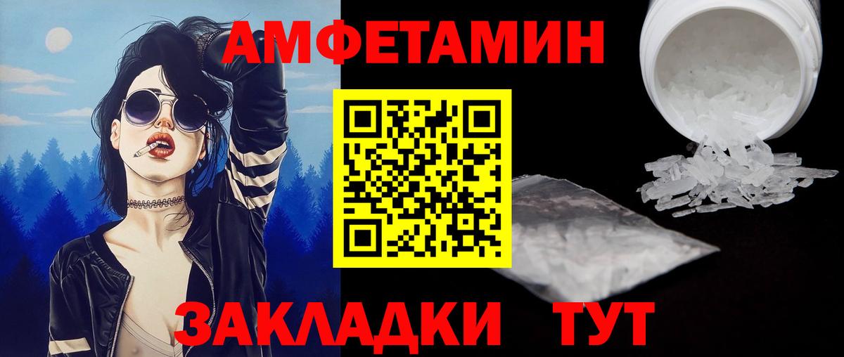 Метамфетамин Methamphetamine  Вход с VPN  Знаменск 