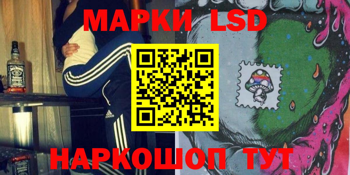 как найти   Наркотические марки 1500мкг  Наркотические марки 1500мкг  Вход с VPN  Знаменск 