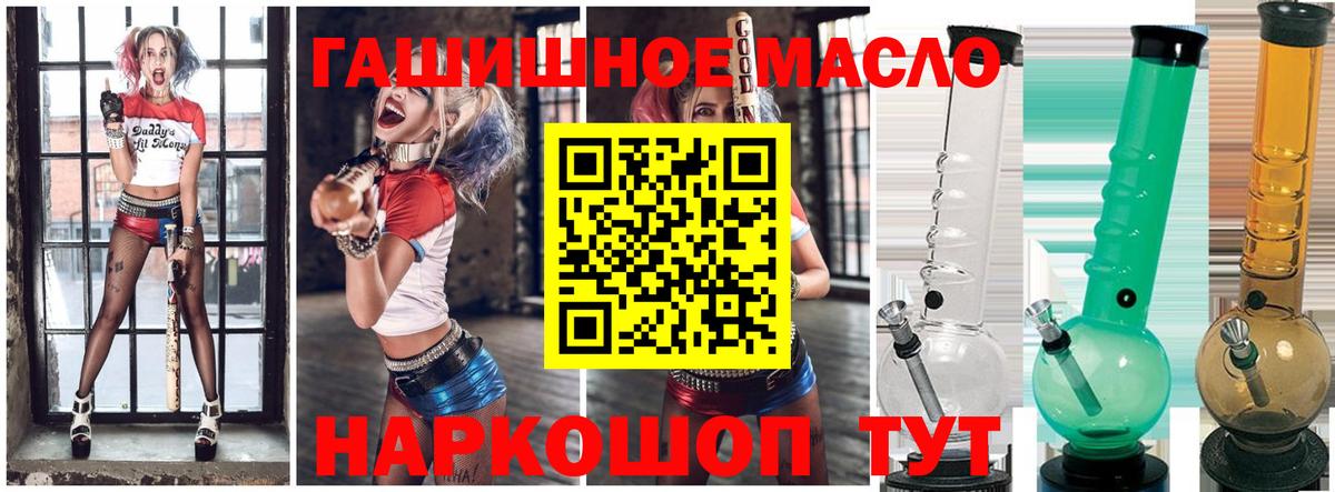 Знаменск  Дистиллят ТГК вейп  Вход с VPN  Дистиллят ТГК концентрат 