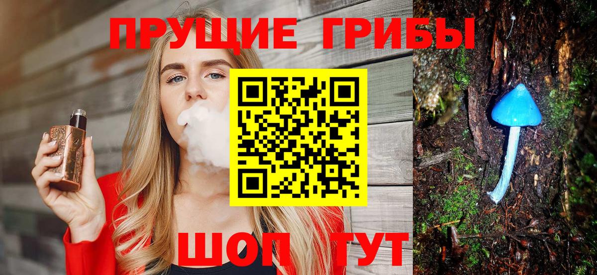 Псилоцибиновые грибы Magic Shrooms Знаменск